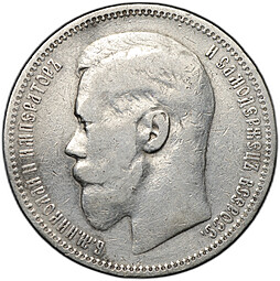 Монета 1 Рубль 1896 * Париж