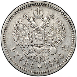 Монета 1 Рубль 1896 * Париж