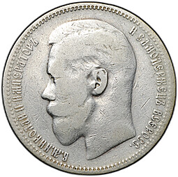 Монета 1 рубль 1898 * Париж