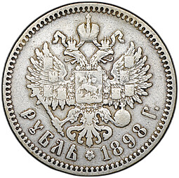 Монета 1 рубль 1898 * Париж