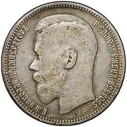 Монета 1 рубль 1898 * Париж