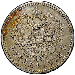 Монета 1 рубль 1898 * Париж