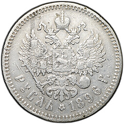Монета 1 Рубль 1896 * Париж