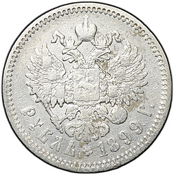 Монета 1 рубль 1899 ЭБ