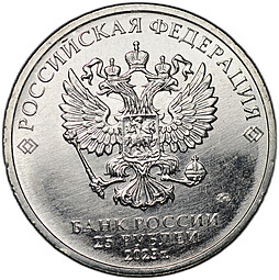 Монета 25 рублей 2023 ММД Смешарики Российская мультипликация