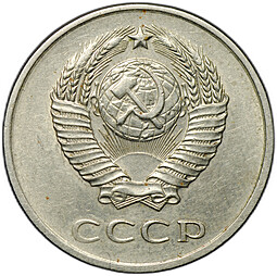 Монета 20 копеек 1961 аверс 3 копеек шт. 1 (Ф-113)