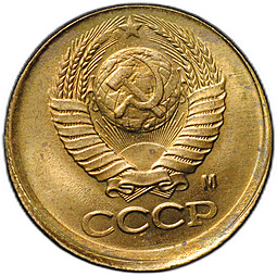 Монета 1 копейка 1991 М брак смещение, гурт грибок