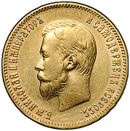 Монета 10 рублей 1902 АР