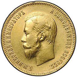 Монета 10 рублей 1901 ФЗ