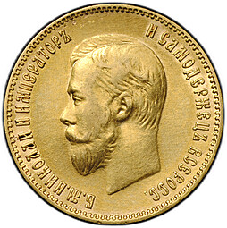 Монета 10 рублей 1902 АР