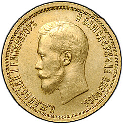 Монета 10 рублей 1899 АГ малая голова