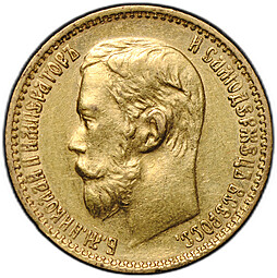 Монета 5 рублей 1898 АГ