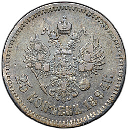Монета 25 копеек 1894 АГ