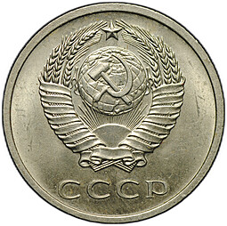 Монета 20 копеек 1972