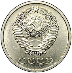 Монета 20 копеек 1971