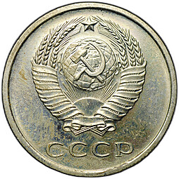 Монета 20 копеек 1966