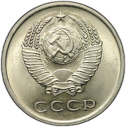 Монета 20 копеек 1965 слаб ННР MS 65