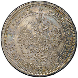 Монета 25 копеек 1878 СПБ НФ
