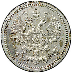 Монета 5 копеек 1879 СПБ НФ