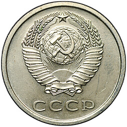 Монета 20 копеек 1973
