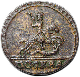 Монета 1 копейка 1728 Москва