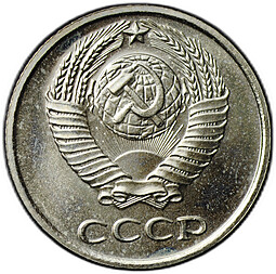Монета 10 копеек 1965