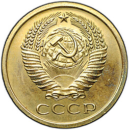 Монета 5 копеек 1965