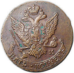 Монета 5 копеек 1796 АМ