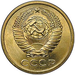 Монета 5 копеек 1972