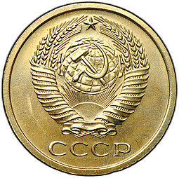 Монета 5 копеек 1966