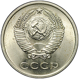 Монета 20 копеек 1975 слаб ННР MS 64