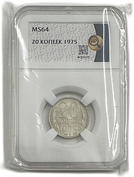 Монета 20 копеек 1975 слаб ННР MS 64