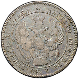 Монета 25 копеек 1838 СПБ НГ