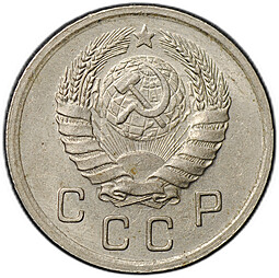 Монета 10 копеек 1941