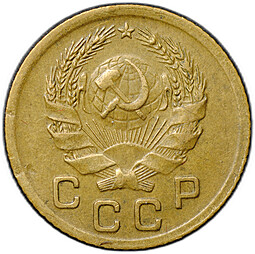 Монета 1 копейка 1935 новый тип