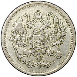 Монета 10 копеек 1901 СПБ ФЗ