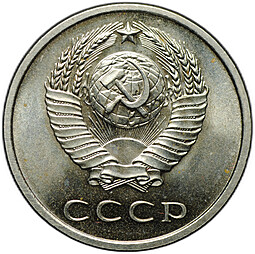 Монета 20 копеек 1968