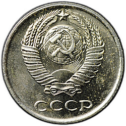 Монета 10 Копеек 1968