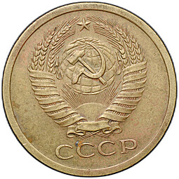 Монета 5 копеек 1969