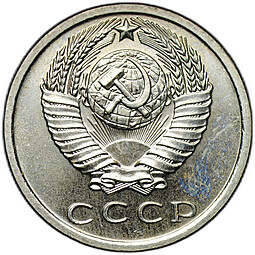 Монета 15 копеек 1968
