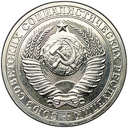 Монета 1 рубль 1980
