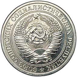 Монета 1 рубль 1978