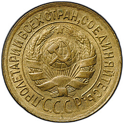 Монета 1 копейка 1934