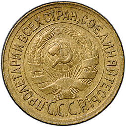Монета 1 копейка 1931