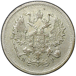 Монета 10 копеек 1902 СПБ АР