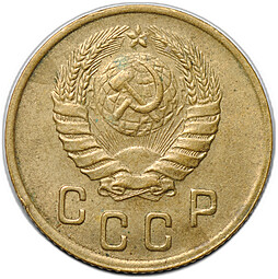Монета 2 копейки 1946