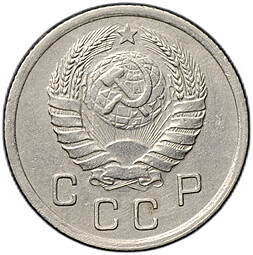 Монета 10 копеек 1938