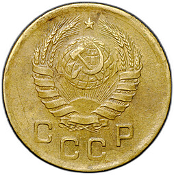Монета 1 копейка 1945