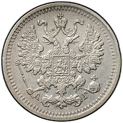 Монета 5 копеек 1888 СПБ АГ