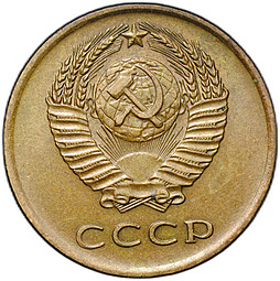 Монета 3 копейки 1966